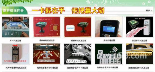 28_重慶程序麻將機(jī)遙控卡贏錢就是這么簡(jiǎn)單_鴻達(dá)軟件開(kāi)發(fā)_重慶