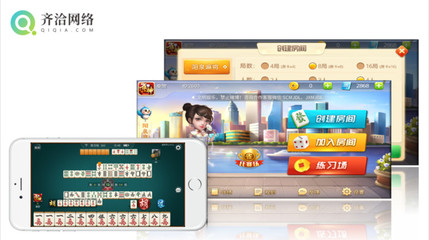 山西麻將房卡麻將app定制開發 雀神會