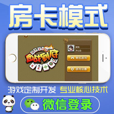 江西手機麻將APP開發定制 功能、流程與市場前景