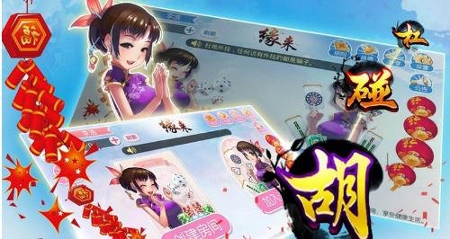 字節(jié)跳動(dòng)游戲攻略 買買買與騰訊正面交鋒，手機(jī)麻將能否破局？